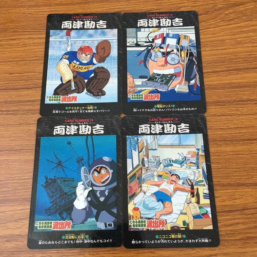 Amazon.co.jp: 亜82 カード トレカ まとめ こちら葛飾区亀有公園前